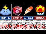 ゆっくりニンテンドーの雑学