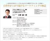 北村一郎 (歯科医)