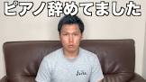 僕、フォルテ