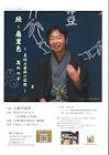 入船亭扇里