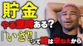 細川バレンタイン