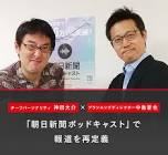 神田大介