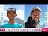 平出和也