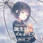 雨森小夜