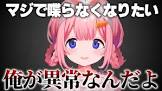 周央サンゴリスナー