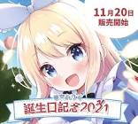 夢宮ありす