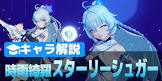 時雨綺羅 (崩壊3rd)