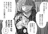 雲母坂まりな