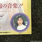 飯田エリ子