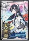 大淀 (艦これ)