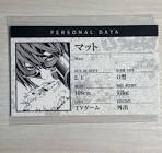 マット (デスノート)