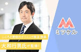 大和行男