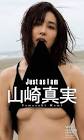 山崎真実