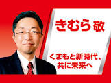 木村敬