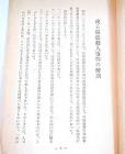 紅林麻雄