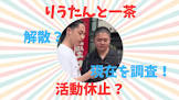 ガグル (YouTuber)