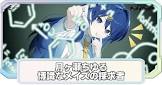 月ヶ瀬ちゆる