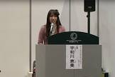 宇和川恵美