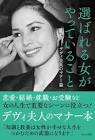 デヴィ・スカルノ