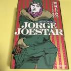 ジョージ・ジョースター