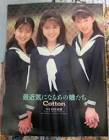 谷内智美