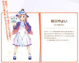 秋川やよい (ウマ娘)