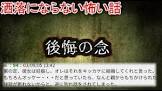 ゆっくりの怖い話【2ch怖噺】
