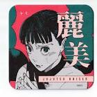 麗美 (呪術廻戦)