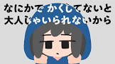 真島ゆろ