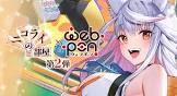 ニコライ・ボルコフ