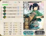 蒼龍改二 (艦これ)