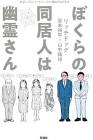 山中陽裕