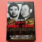 又吉世喜