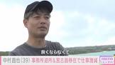 中村昌也