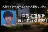 永田のこと好き 嫌い 好き嫌い Com みんなのホンネが集まる日本唯一のサイト