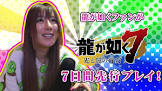 多田さん (多田岬)