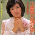 山本ゆかり