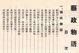 北川信従