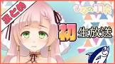 ひなの羽衣