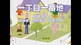 武田国久