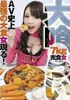 優木あおい