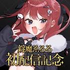ゑるる