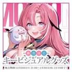 桃月はぐ