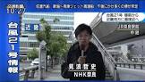 見浪哲史