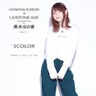 黒木ほの香