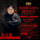 たくま (Breaking Down)