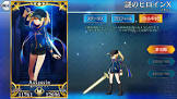 謎のヒロインX (FGO)