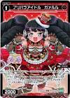 ガァルル (プリパラ)