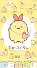えびふらいのしっぽ (すみっコぐらし)