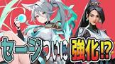 セージ (VTuber)
